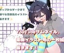 様々な雰囲気のサムネイル・楽曲イラストを描きます ゆるふわ〜カッコいい系まで！ご依頼に合わせてかきます！ イメージ1