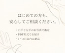 恋愛・仕事・本質を手相から読み解きます 読み終えたあと、少し前向きになれる鑑定を イメージ4