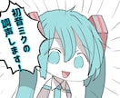 格安で！■□■初音ミクの調声します ■□■可愛く明るい曲から、ダークだったり悲しい曲まで！ イメージ1