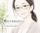 人間関係の疲れを丁寧におききします 今すぐお話し聴きます!ベテラン医療事務受付のアラフィフ イメージ1