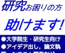 工学・情報系の研究を実装から構成まで通話支援します 研究の孤独や技術の壁を、専門家との対話で解消しませんか イメージ1