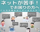 あなたが抱えるネットのお悩み解決します あなたにピッタリのITサービスをご紹介します！ イメージ1