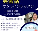英語の発音矯正　＋　すらすら会話目指せます かっこよく英語の歌を歌いたい、考えずに英語で返事がしたい方等 イメージ1