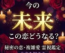 復縁｜彼の本音を霊視で視ます 霊視歴10年｜できる？できない？正直にお伝えします イメージ8
