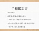 西谷流手相鑑定★転機・仕事・財運・ご縁を鑑定します ⁠不安や心配からPotentialを拓き、一歩踏み出す鑑定⁠ イメージ2