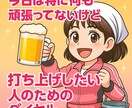 何も頑張ってないけどそんなの関係ねえ打ち上げします 街中華｜サボろう｜ワクワク｜理由なんか要らん｜ヤケクソ イメージ9