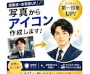 SNSやビジネスに上品で大人可愛いアイコンにします 副業スタート顔出しなしでも信頼されるアイコン・ヘッダー・設定 イメージ1