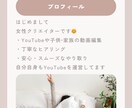 心をこめて動画編集します 【女性クリエイター】初心者！格安でお受けいたします！ イメージ3