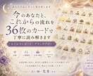 ルノルマン36枚で今と流れを読み解きます 今、あなたに必要なメッセージをグランタブローからお伝えします イメージ1