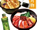 商用利用OK！食べ物のイラストを作成します 広告・書籍・メニューに使用する挿絵が必要な方へ イメージ5