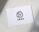 Ai込み | シンプルで優しいロゴ制作します あなたが"ワクワクする"を大事に イメージ8
