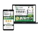 集客の役に立つ！シンプルで効果的なLPを制作します 初めての方でも安心！デザインから文章まで全部サポートします！ イメージ3