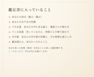 頑張りすぎるあなたへ。やさしい言葉で寄り添います あなたのためだけの一編を、見やすい鑑定書にして贈ります イメージ2