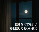 愚痴・悩み・雑談など元ナレーターがお聴きします お試し大歓迎！1分からお気軽にご利用ください♪ イメージ10