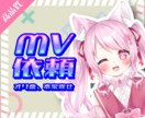 歌ってみた・ボカロ・オリジナル曲のMV作ります エモい演出が好きな人へ！イラストを活かす画作りします！ イメージ1
