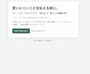 部下に注意・指導する前の考えを10分で整理します 注意・指導の前に、伝えること・聴くことを10分で整理 イメージ2