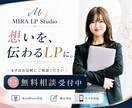 WordPressで魅力が伝わる1枚LP制作します 初めてのLP制作も、構成から丁寧にサポートします イメージ4