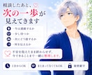 女性限定｜分からない彼の男心をやさしく読み解きます 彼の言動の意味と、これからどう動くかが見えてきます イメージ4