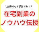 仕組み作り→放置でOK✨㊙副業伝授します 初心者向け⭕️マネして放置で稼ぐノウハウを伝授✨ イメージ2