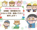 かわいい子供・動物イラストを制作します 幼稚園、保育園など、プリント・装飾用にどうですか？ イメージ1