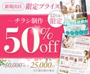 オシャレ＆きれいで見やすいチラシを制作します 制作事例3,000件以上★業界トップクラスの成功ノウハウ活用 イメージ2