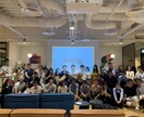 英語対応可！イベント企画＆運営完全サポートします アイディア出しから会場・ケータリング選定、ポスター作成まで! イメージ2