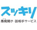 恋愛、仕事、人間関係などお悩み相談お聞きします 500人以上と会って来た私が皆さんの心のオアシスに！ イメージ1