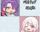 商用利用OK★ミニキャラ、ちびキャラ作成します 動画配信用、サムネ、SNSアイコンなどにいかがですか？ イメージ4