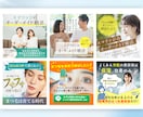 5件限定★広告運用に強い！各種バナーを制作します 業種問わず最適デザイン｜成果を意識したバナーを素早くお届け！ イメージ4