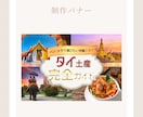 バナー、ヘッダーなど高品質なWEB画像を制作します 目に止まりやすいデザイン制作！丁寧で迅速な対応を心がけます！ イメージ9