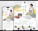 印象に残る！洗練されたホームページつくります Wixでスマホ対応のホームページ制作致します イメージ3