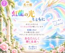 虹龍の7つの光で心とエネルギーを整えます 七色の光で、本来のあなたの輝きを思い出す イメージ7