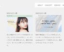 1ページ＆ブログ機能ありのサイト作成します 縦長のブログ機能付きページをお客様操作サポートつきで作成 イメージ6