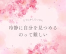 1週間チャット無制限！夫婦のお悩み整理します ◎好きな時にチャット◎関係修復◎本当のあなたと繋がるお手伝い イメージ3