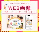 パッと目につくWEB画像制作します 子ども向け教室・教育サービスなどでデザインが必要な方へ イメージ1