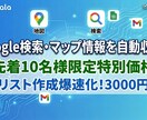 領収書の作成・送付を完全自動化いたします 実績作りのため先着10名様まで特別価格！ イメージ1