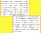あなたやお相手に合った恋愛の仕方が分かります あなたや気になる人がどんな恋愛を望んでいるのかが分かる鑑定書 イメージ10