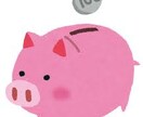 【20代OLの方必見！先着５名様限定】１年間で１２０万円貯金した方法を元に、貯金プランを作成します★ イメージ1