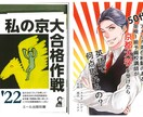 学校や塾の先生むけ。旧帝英作文添削します 英検１級、京大８割、Z会六段、アメリカで教師経験ありの講師 イメージ1
