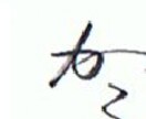 崩し字「迎春」「謹賀新年」「亥」お手本お届けします 達人の「迎春」コピーと、手書きの「迎春」、貰って嬉しいのは？ イメージ1