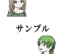 12月限定価格★可愛いアニメ塗りアイコン制作します ＳＮＳで使えるアイコン作ります！商用利用可です！ イメージ2