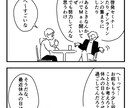1か月間、好きなだけ4コマ漫画描きます 20P以上のご依頼でお得なゴールドプラン！ イメージ2