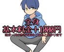 千円～‼️アイコン描きます デフォルメアニメイラストであなただけのアイコンをお届けします イメージ3