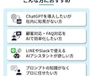 AIチャットボットを開発します 業務特化型AIボットを開発・構築します イメージ3