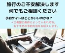 旅行どこか行きたい…どうすれば…のお悩み解決します 漠然とした旅行の希望を一緒に形にしていきます イメージ3