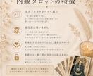 今のまま進んだ先をタロットで読み解きます 過去から現在をたどり、「今」の先に続く流れを読み解きます。 イメージ3