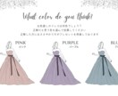 結婚式♡カラードレス色あてクイズ用イラスト描きます あなたのドレス、大人かわいいイラストにします！ イメージ1