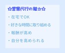 完全在宅でできるセールス教えます 未経験でOK！セールスで人生を豊かにしませんか？ イメージ2
