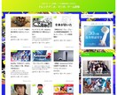 自動記事投稿型サイトの製作コンテンツを提供致します 貴方も今日からWEBクリエイターとしてスキル販売できます‼ イメージ4