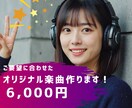 あなただけのオリジナル楽曲作ります AI活用してハイクオリティな楽曲作ります！ イメージ1